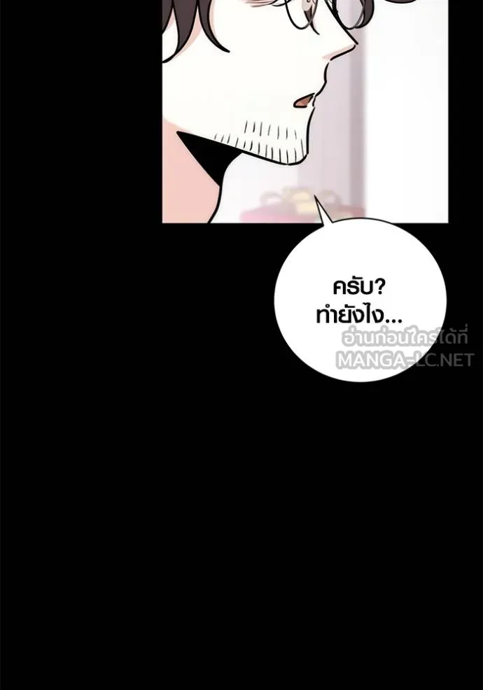 Aura of a Genius Actor ออร่าของนักแสดงอัจฉริยะ ตอนที่ 37 แปลไทย page 71