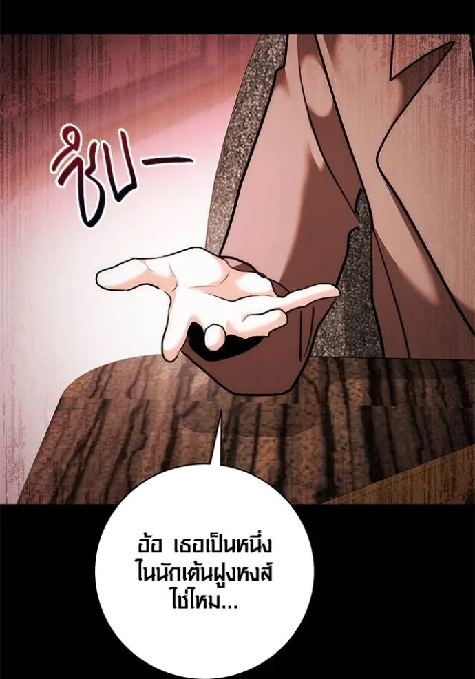 Aura of a Genius Actor ออร่าของนักแสดงอัจฉริยะ ตอนที่ 37 แปลไทย page 72