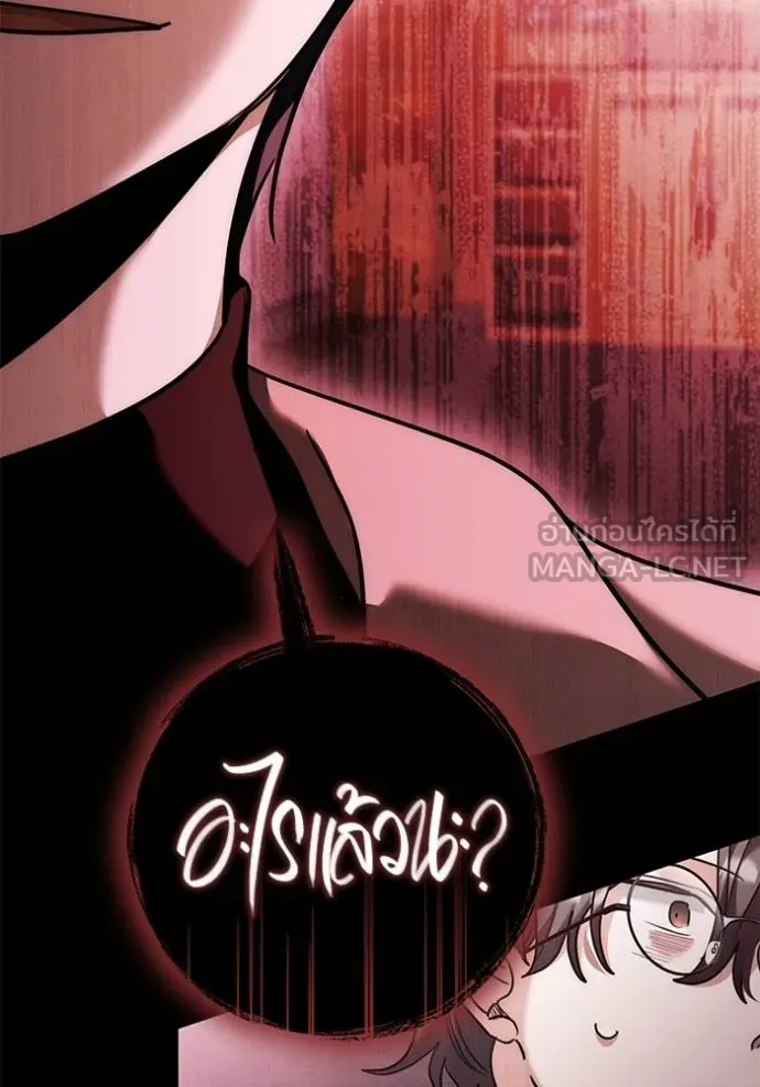 Aura of a Genius Actor ออร่าของนักแสดงอัจฉริยะ ตอนที่ 37 แปลไทย page 74