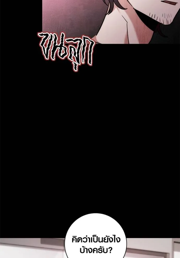 Aura of a Genius Actor ออร่าของนักแสดงอัจฉริยะ ตอนที่ 37 แปลไทย page 75