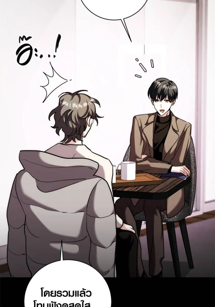 Aura of a Genius Actor ออร่าของนักแสดงอัจฉริยะ ตอนที่ 37 แปลไทย page 76