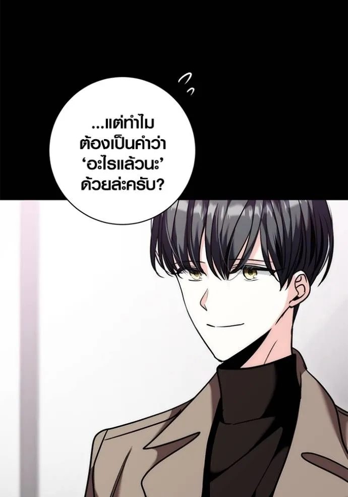 Aura of a Genius Actor ออร่าของนักแสดงอัจฉริยะ ตอนที่ 37 แปลไทย page 78