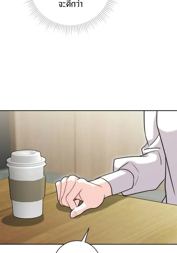 Aura of a Genius Actor ออร่าของนักแสดงอัจฉริยะ ตอนที่ 37 แปลไทย page 7