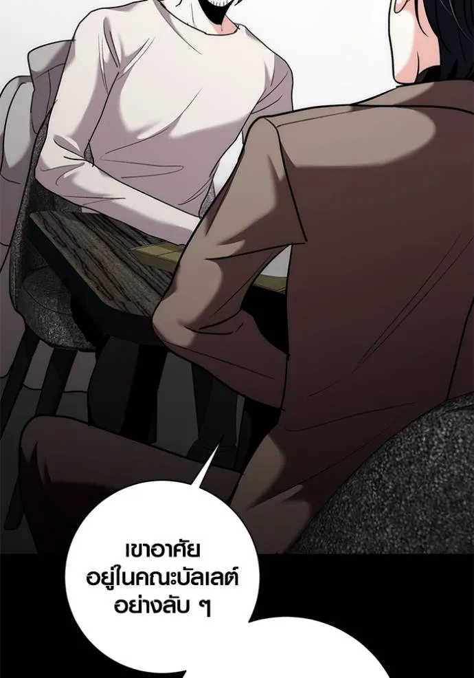 Aura of a Genius Actor ออร่าของนักแสดงอัจฉริยะ ตอนที่ 37 แปลไทย page 82