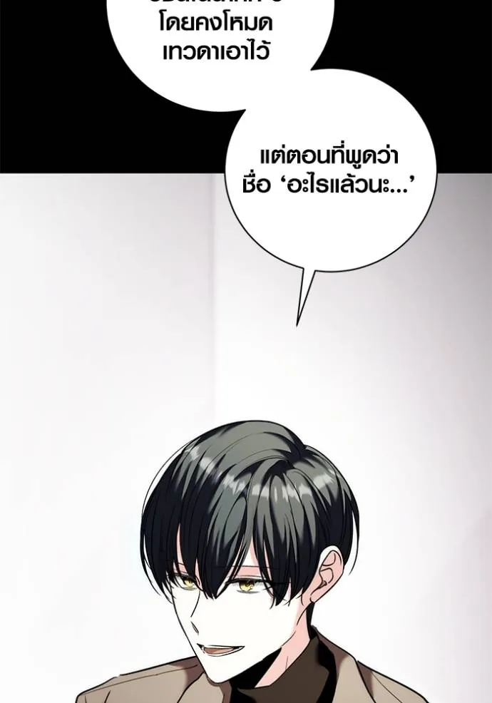 Aura of a Genius Actor ออร่าของนักแสดงอัจฉริยะ ตอนที่ 37 แปลไทย page 91