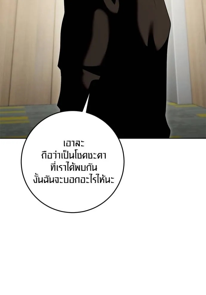 Aura of a Genius Actor ออร่าของนักแสดงอัจฉริยะ ตอนที่ 37 แปลไทย page 94