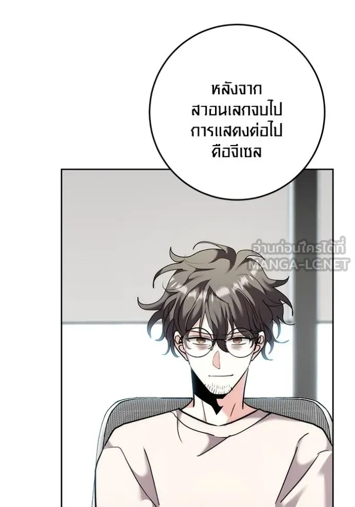 Aura of a Genius Actor ออร่าของนักแสดงอัจฉริยะ ตอนที่ 37 แปลไทย page 95