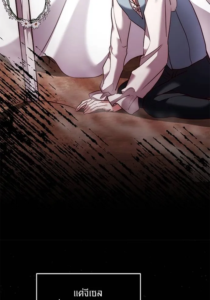 Aura of a Genius Actor ออร่าของนักแสดงอัจฉริยะ ตอนที่ 38 แปลไทย page 9