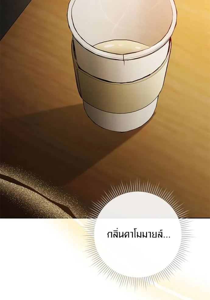 Aura of a Genius Actor ออร่าของนักแสดงอัจฉริยะ ตอนที่ 38 แปลไทย page 99