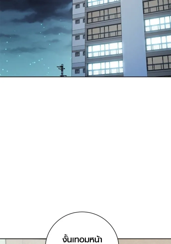 Aura of a Genius Actor ออร่าของนักแสดงอัจฉริยะ ตอนที่ 38 แปลไทย page 102