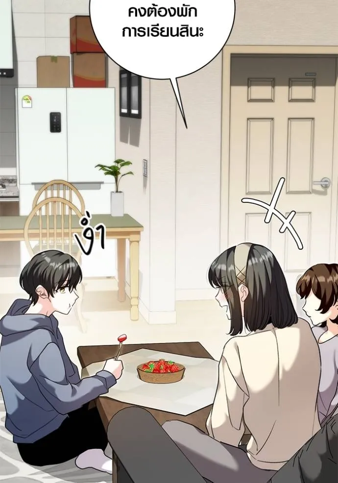 Aura of a Genius Actor ออร่าของนักแสดงอัจฉริยะ ตอนที่ 38 แปลไทย page 103