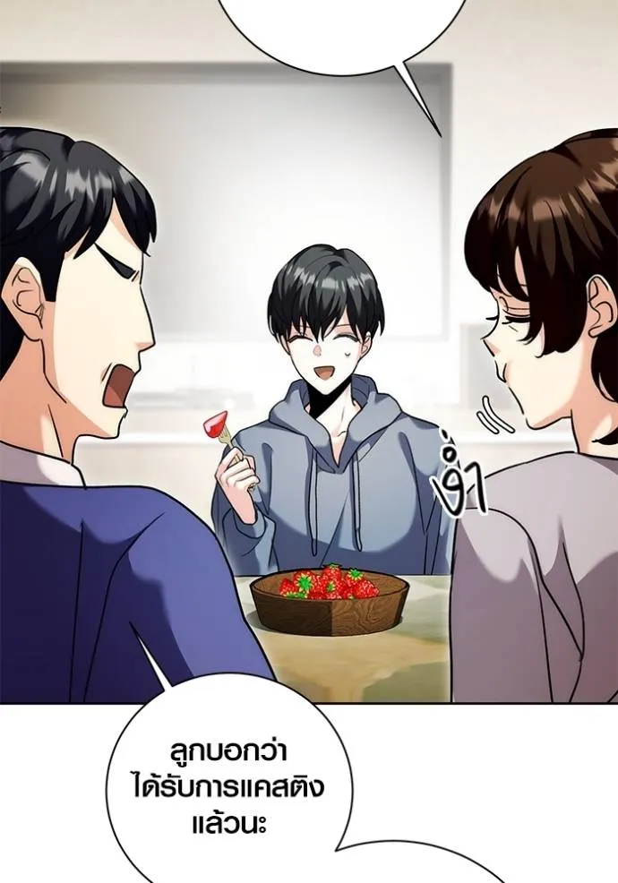 Aura of a Genius Actor ออร่าของนักแสดงอัจฉริยะ ตอนที่ 38 แปลไทย page 105