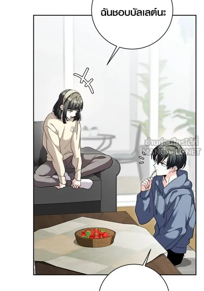 Aura of a Genius Actor ออร่าของนักแสดงอัจฉริยะ ตอนที่ 38 แปลไทย page 107