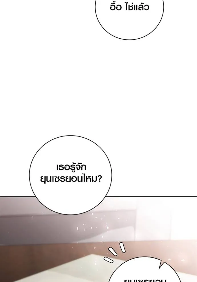 Aura of a Genius Actor ออร่าของนักแสดงอัจฉริยะ ตอนที่ 38 แปลไทย page 108
