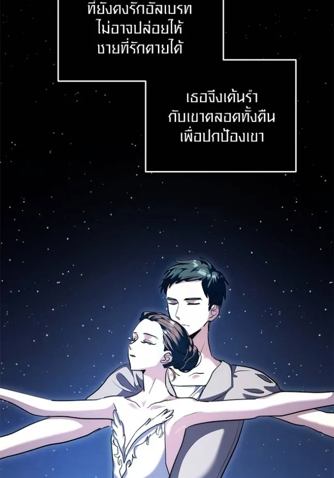 Aura of a Genius Actor ออร่าของนักแสดงอัจฉริยะ ตอนที่ 38 แปลไทย page 10