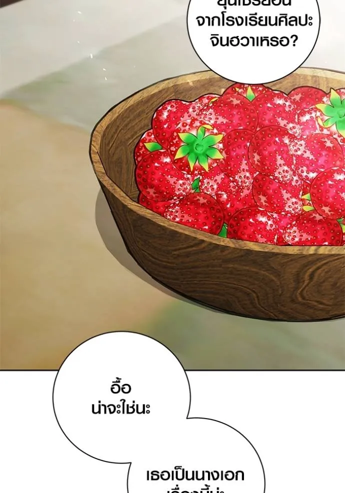 Aura of a Genius Actor ออร่าของนักแสดงอัจฉริยะ ตอนที่ 38 แปลไทย page 109