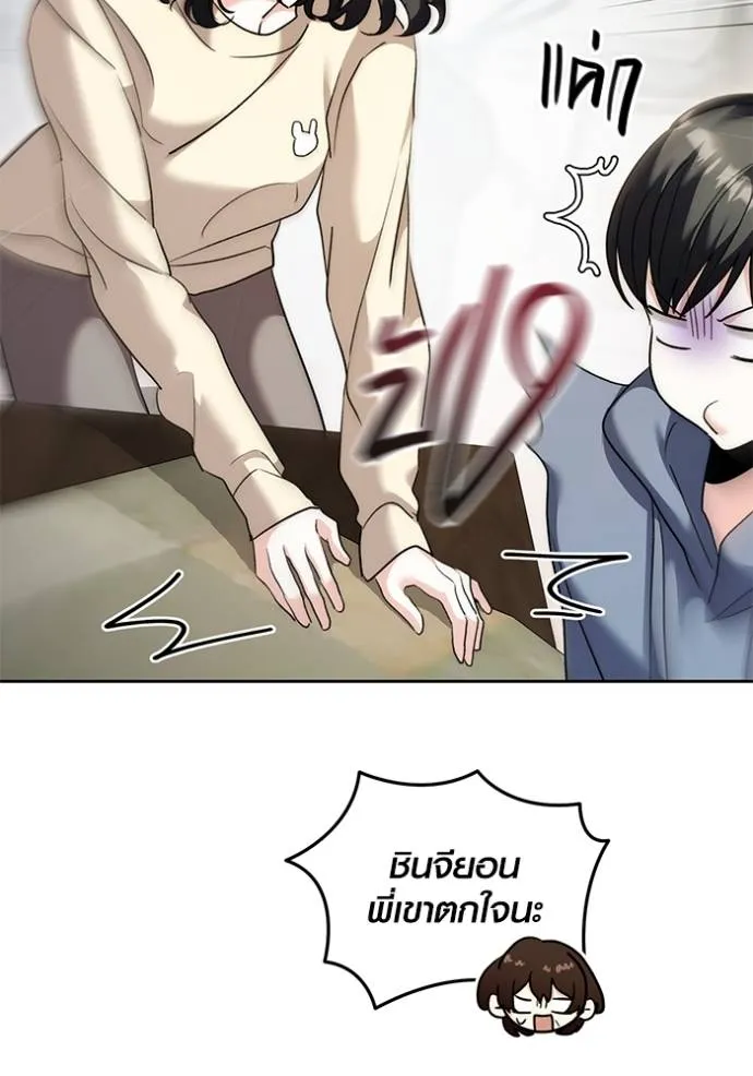 Aura of a Genius Actor ออร่าของนักแสดงอัจฉริยะ ตอนที่ 38 แปลไทย page 111