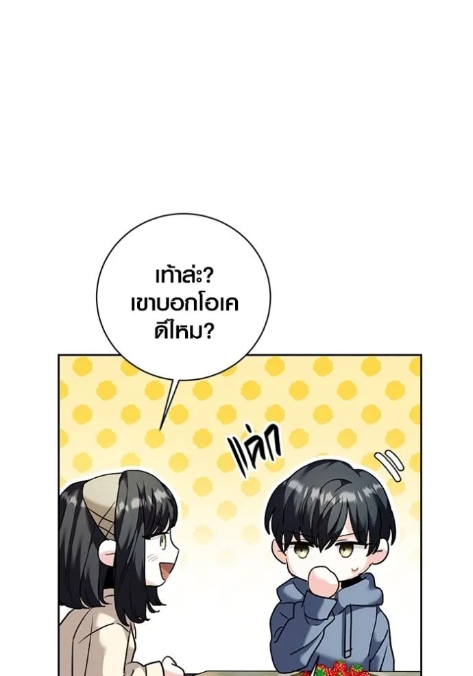 Aura of a Genius Actor ออร่าของนักแสดงอัจฉริยะ ตอนที่ 38 แปลไทย page 112