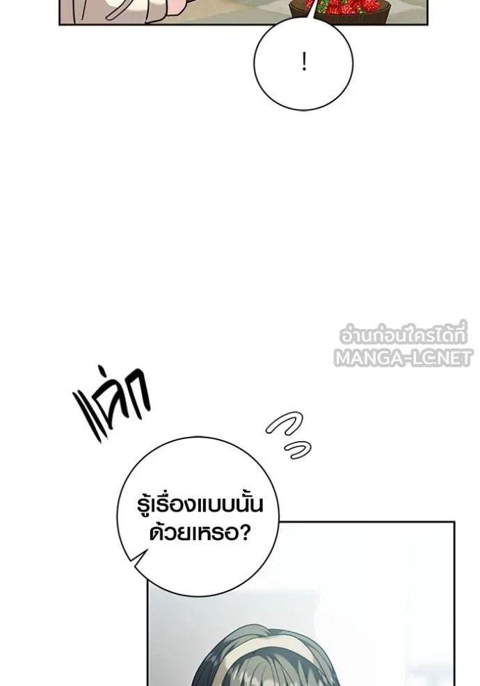 Aura of a Genius Actor ออร่าของนักแสดงอัจฉริยะ ตอนที่ 38 แปลไทย page 113