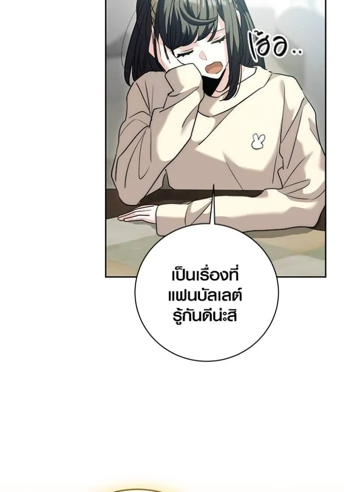 Aura of a Genius Actor ออร่าของนักแสดงอัจฉริยะ ตอนที่ 38 แปลไทย page 114