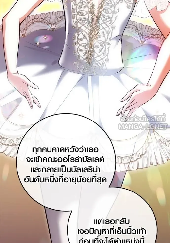 Aura of a Genius Actor ออร่าของนักแสดงอัจฉริยะ ตอนที่ 38 แปลไทย page 116