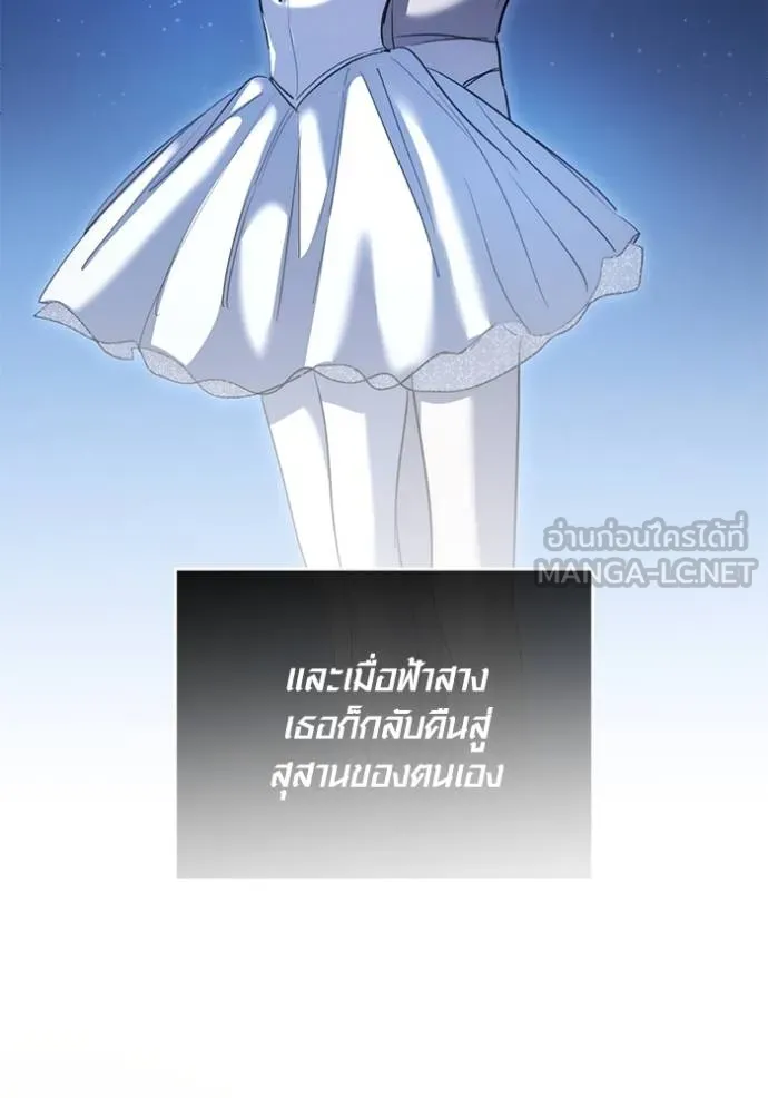 Aura of a Genius Actor ออร่าของนักแสดงอัจฉริยะ ตอนที่ 38 แปลไทย page 11