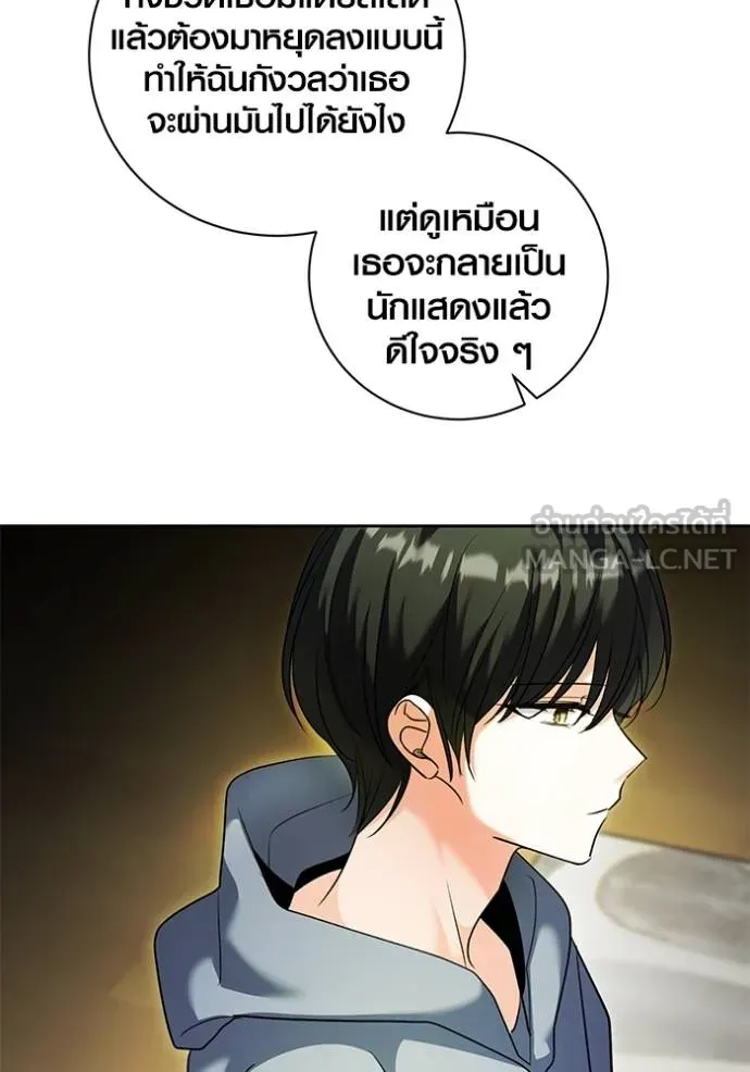 Aura of a Genius Actor ออร่าของนักแสดงอัจฉริยะ ตอนที่ 38 แปลไทย page 119