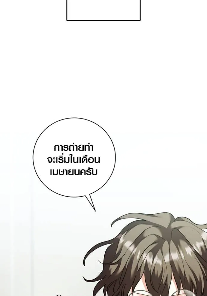 Aura of a Genius Actor ออร่าของนักแสดงอัจฉริยะ ตอนที่ 38 แปลไทย page 123