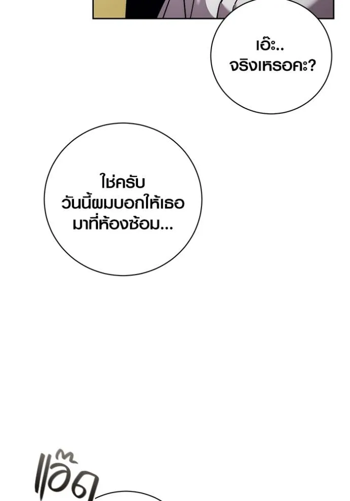 Aura of a Genius Actor ออร่าของนักแสดงอัจฉริยะ ตอนที่ 38 แปลไทย page 130