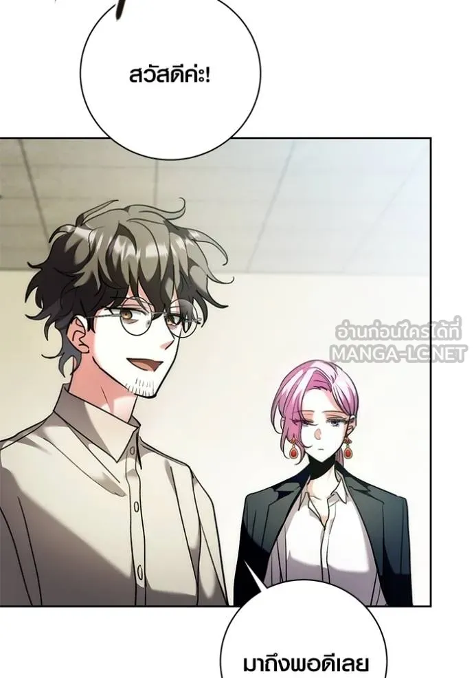 Aura of a Genius Actor ออร่าของนักแสดงอัจฉริยะ ตอนที่ 38 แปลไทย page 131