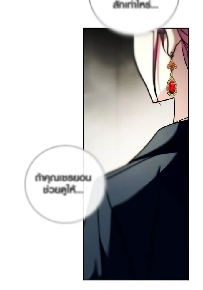 Aura of a Genius Actor ออร่าของนักแสดงอัจฉริยะ ตอนที่ 38 แปลไทย page 135
