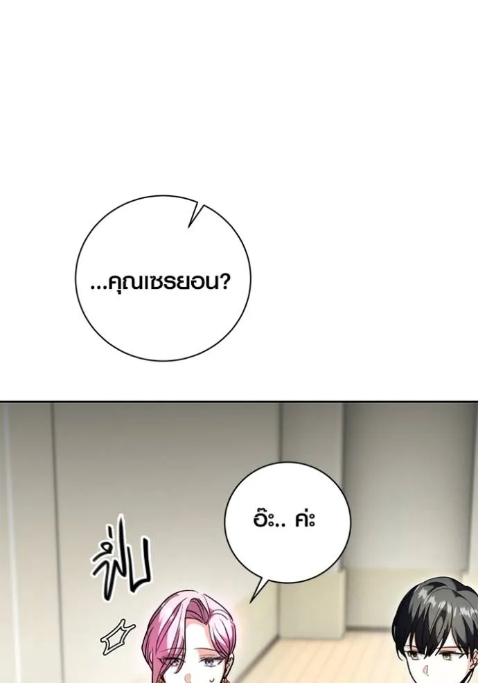 Aura of a Genius Actor ออร่าของนักแสดงอัจฉริยะ ตอนที่ 38 แปลไทย page 136