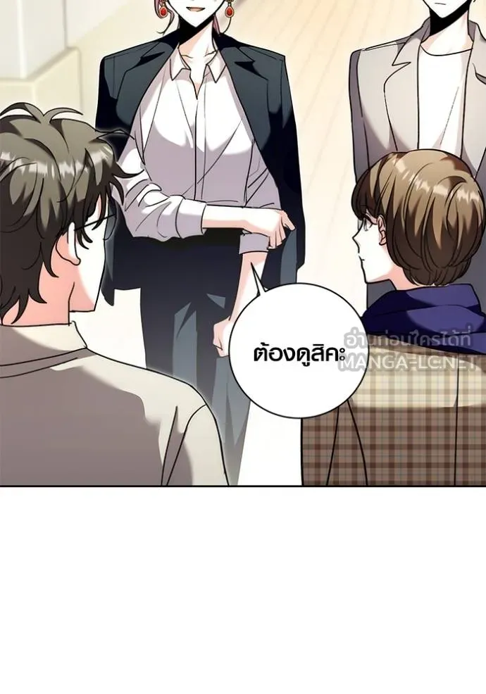 Aura of a Genius Actor ออร่าของนักแสดงอัจฉริยะ ตอนที่ 38 แปลไทย page 137
