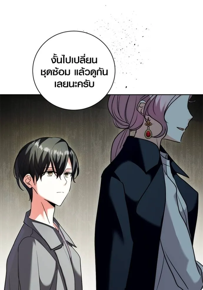 Aura of a Genius Actor ออร่าของนักแสดงอัจฉริยะ ตอนที่ 38 แปลไทย page 138