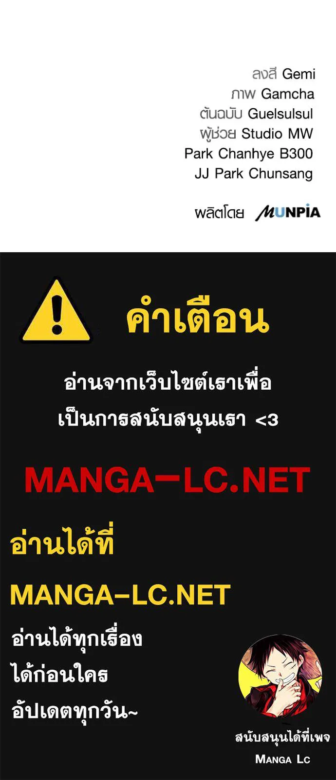 Aura of a Genius Actor ออร่าของนักแสดงอัจฉริยะ ตอนที่ 38 แปลไทย page 140