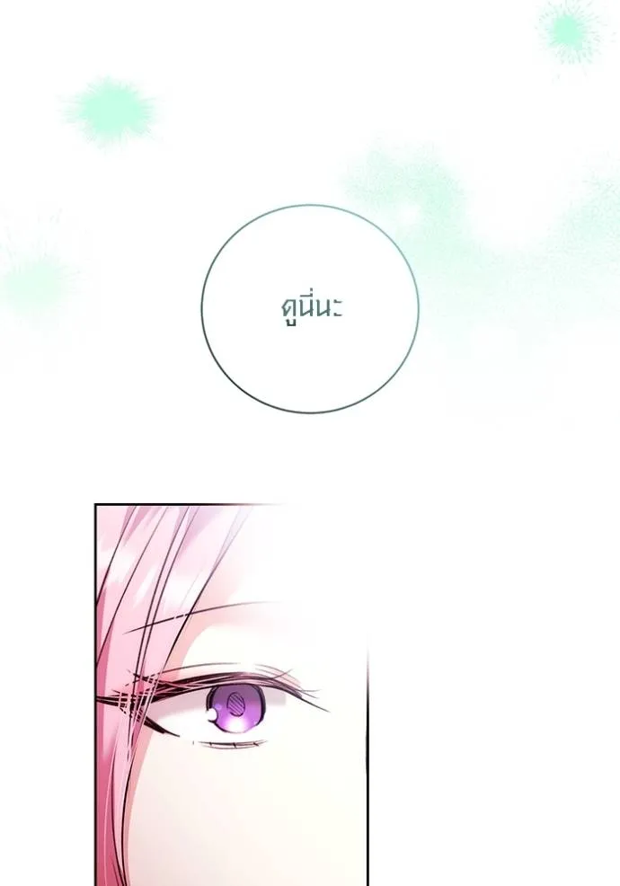 Aura of a Genius Actor ออร่าของนักแสดงอัจฉริยะ ตอนที่ 38 แปลไทย page 16