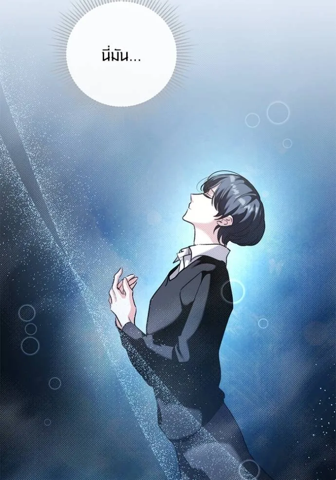 Aura of a Genius Actor ออร่าของนักแสดงอัจฉริยะ ตอนที่ 38 แปลไทย page 18