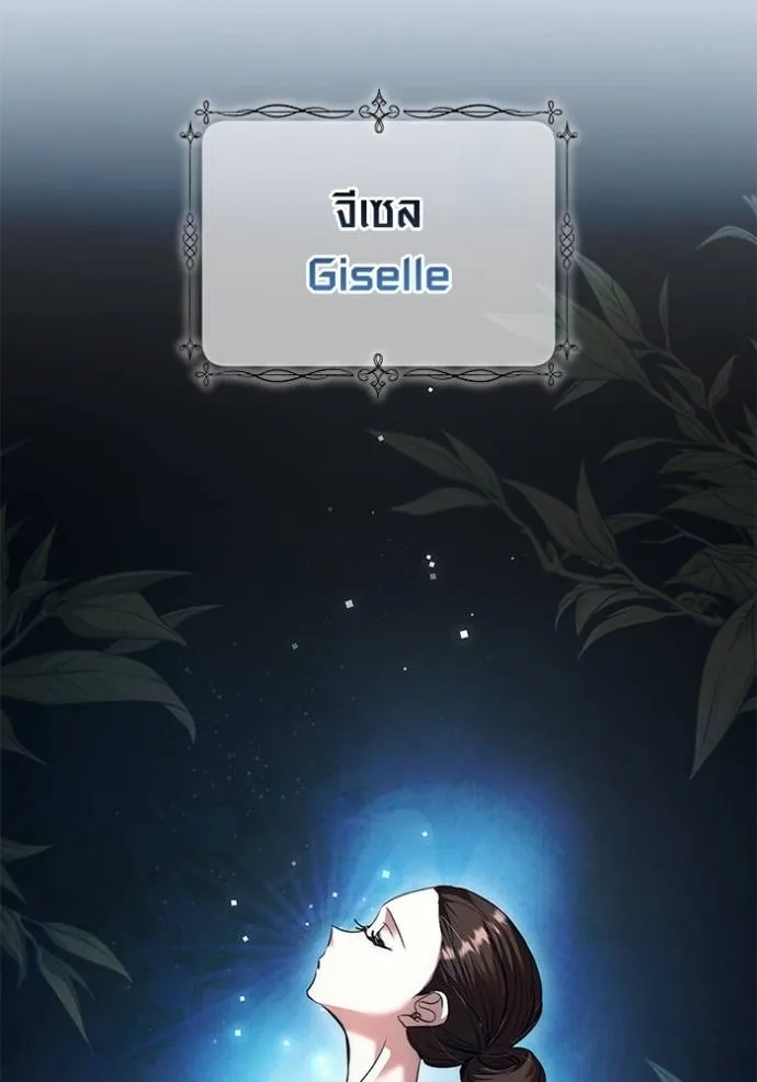 Aura of a Genius Actor ออร่าของนักแสดงอัจฉริยะ ตอนที่ 38 แปลไทย page 1