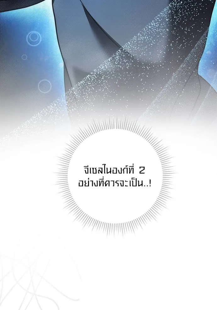 Aura of a Genius Actor ออร่าของนักแสดงอัจฉริยะ ตอนที่ 38 แปลไทย page 21