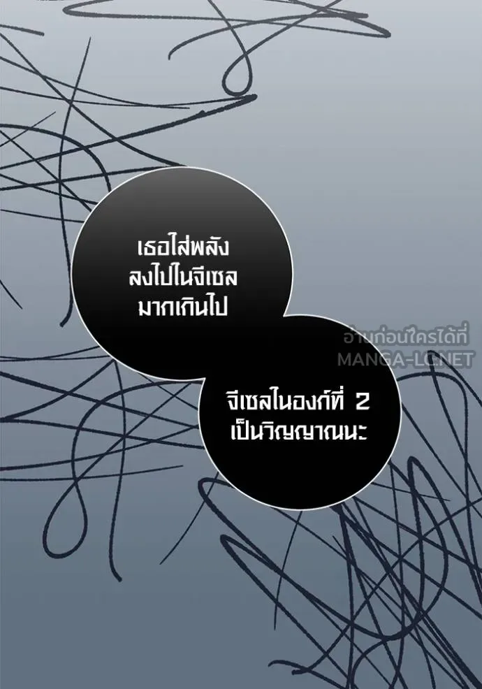 Aura of a Genius Actor ออร่าของนักแสดงอัจฉริยะ ตอนที่ 38 แปลไทย page 23