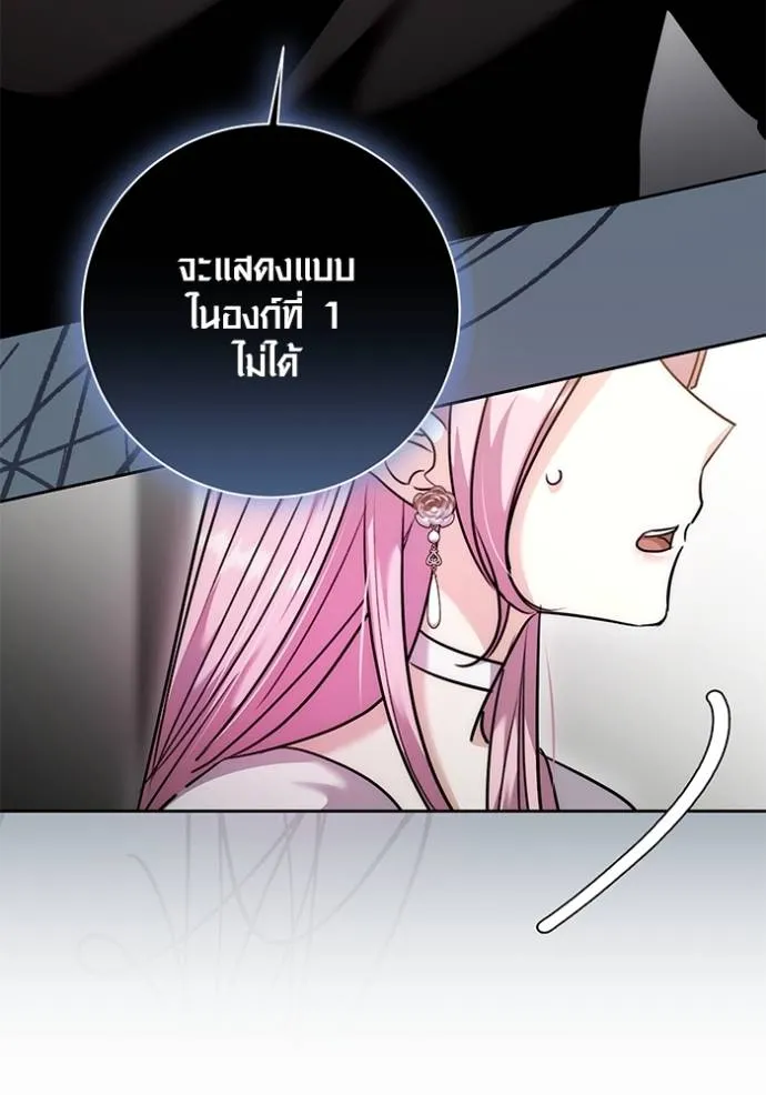 Aura of a Genius Actor ออร่าของนักแสดงอัจฉริยะ ตอนที่ 38 แปลไทย page 25