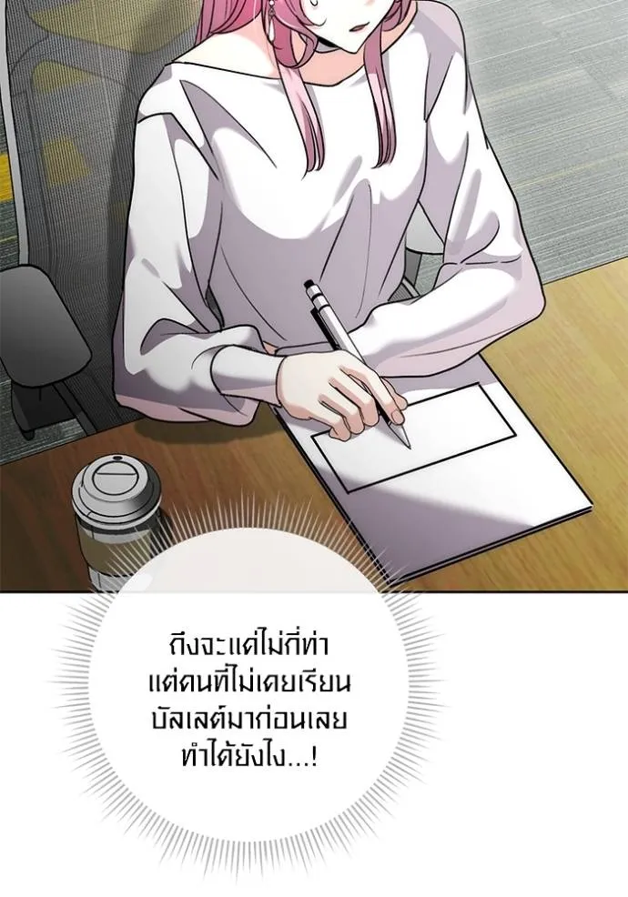 Aura of a Genius Actor ออร่าของนักแสดงอัจฉริยะ ตอนที่ 38 แปลไทย page 31