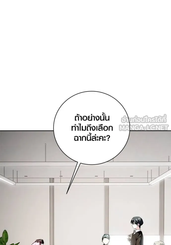 Aura of a Genius Actor ออร่าของนักแสดงอัจฉริยะ ตอนที่ 38 แปลไทย page 32