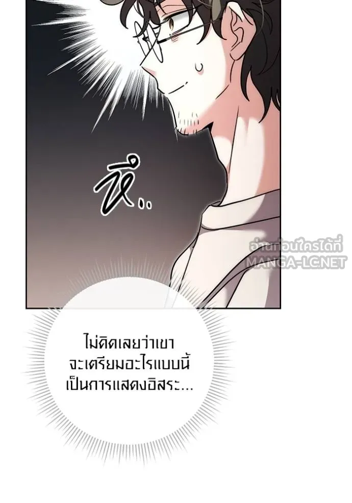 Aura of a Genius Actor ออร่าของนักแสดงอัจฉริยะ ตอนที่ 38 แปลไทย page 35