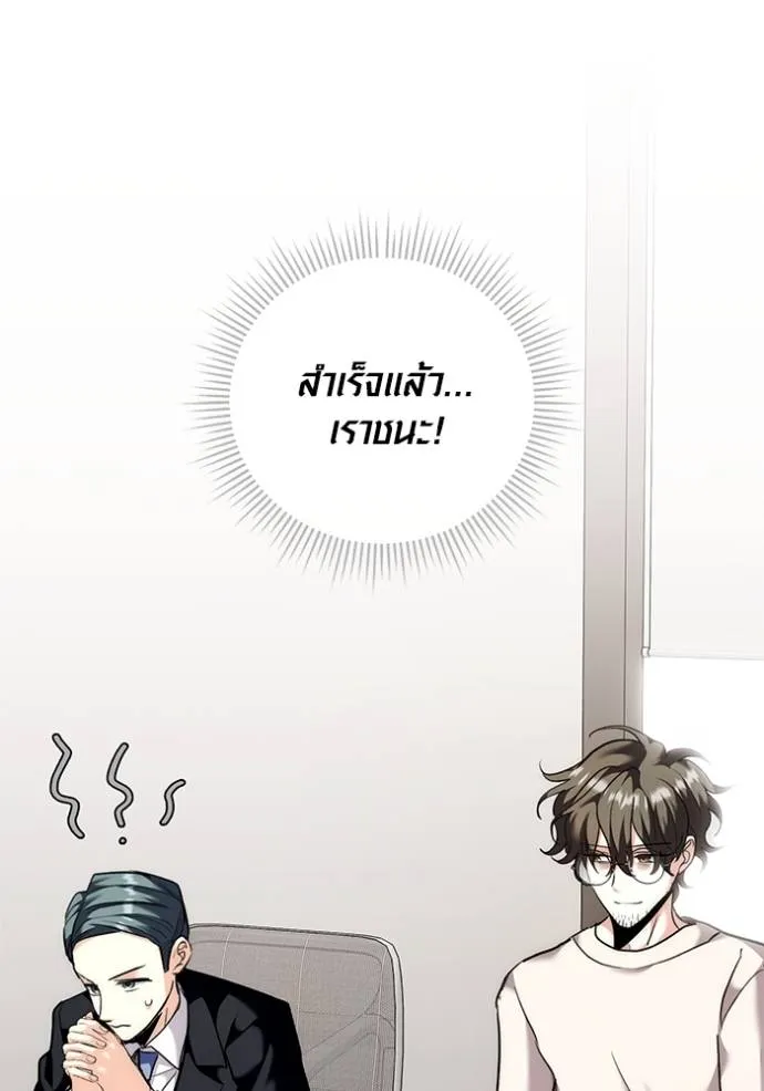 Aura of a Genius Actor ออร่าของนักแสดงอัจฉริยะ ตอนที่ 38 แปลไทย page 36