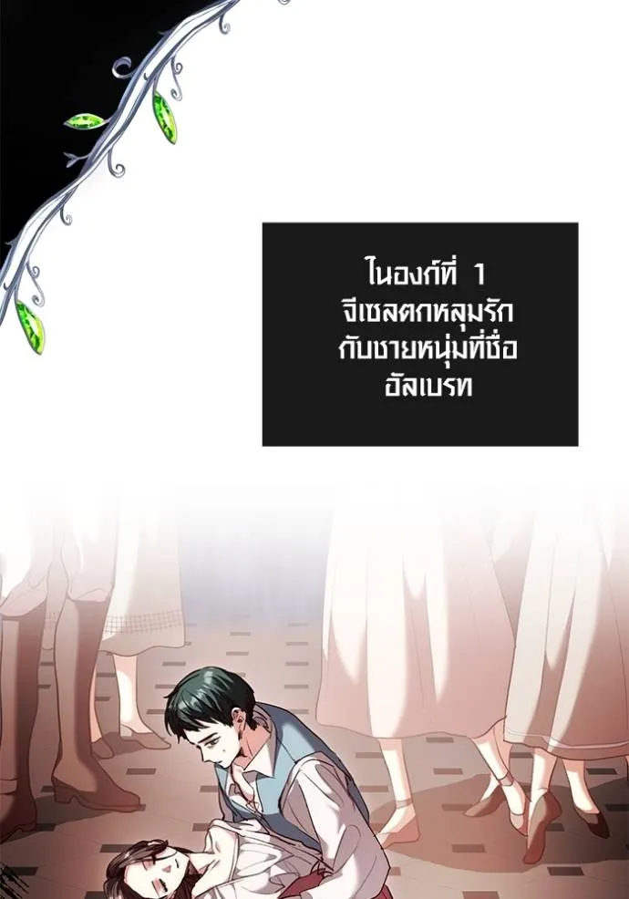 Aura of a Genius Actor ออร่าของนักแสดงอัจฉริยะ ตอนที่ 38 แปลไทย page 3