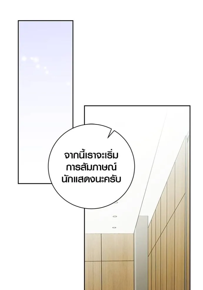 Aura of a Genius Actor ออร่าของนักแสดงอัจฉริยะ ตอนที่ 38 แปลไทย page 40