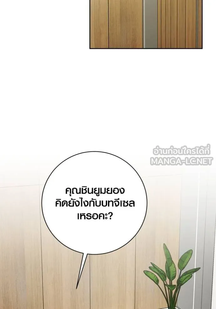 Aura of a Genius Actor ออร่าของนักแสดงอัจฉริยะ ตอนที่ 38 แปลไทย page 41