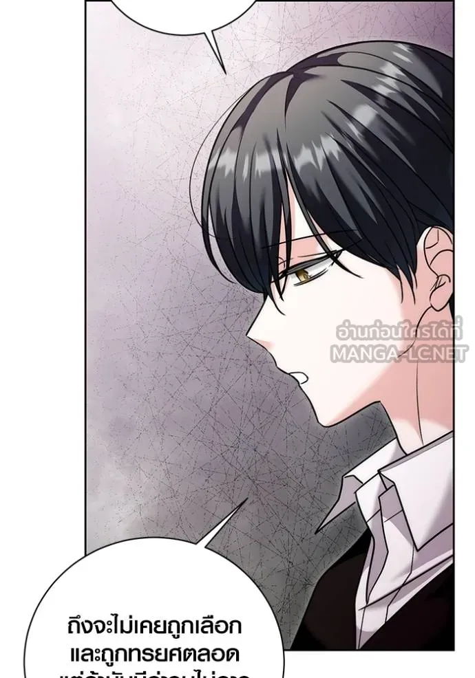 Aura of a Genius Actor ออร่าของนักแสดงอัจฉริยะ ตอนที่ 38 แปลไทย page 44