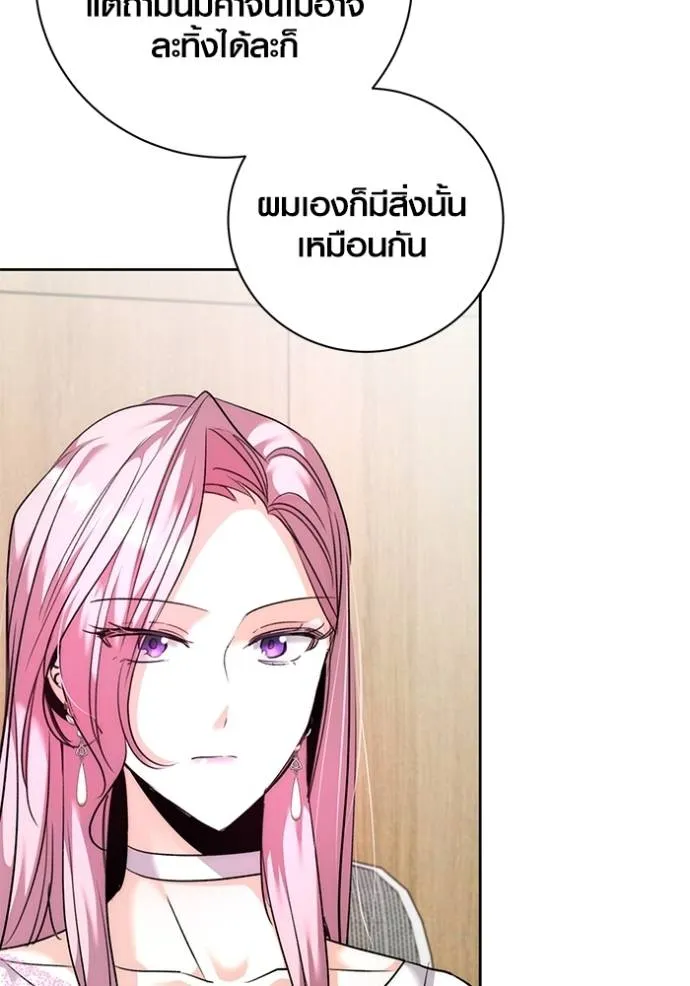 Aura of a Genius Actor ออร่าของนักแสดงอัจฉริยะ ตอนที่ 38 แปลไทย page 45
